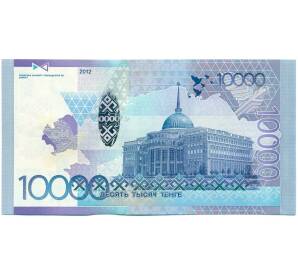 10000 тенге 2012 года Казахстан — Фото №2