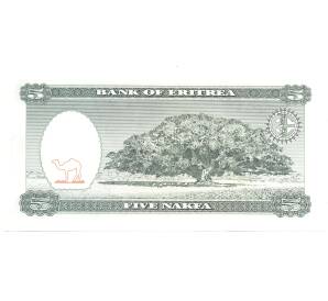 5 накфа 1997 года Эритрея — Фото №2