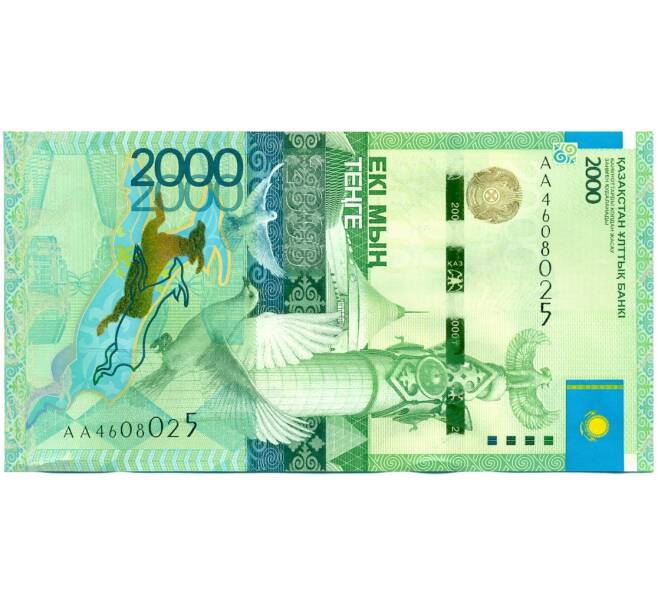Банкнота 2000 тенге 2012 года Казахстан (Артикул: B2-14935) — Фото №1