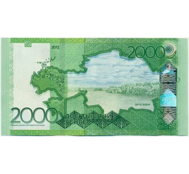 Банкнота 2000 тенге 2012 года Казахстан (Артикул: B2-14936) — Фото №2