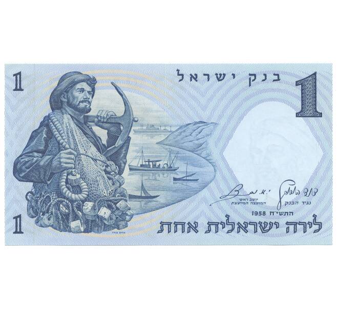 1 лира 1958 года Израиль