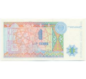 1 тенге 1993 года Казахстан — Фото №2