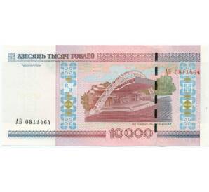 10000 рублей 2000 года Белоруссия — Фото №2