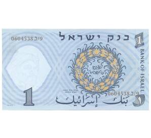 1 лира 1958 года Израиль — Фото №2