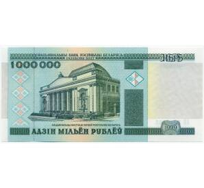 1 миллион рублей 1999 года Белоруссия — Фото №1