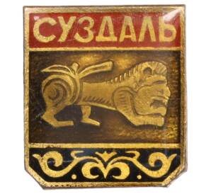Значок «Суздаль»