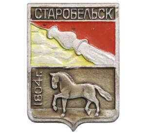 Значок «Герб города Старобельск» — Фото №1