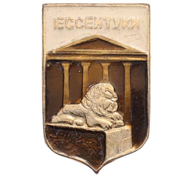 Значок «Ессентуки» (Артикул: K8-0331) — Фото №1