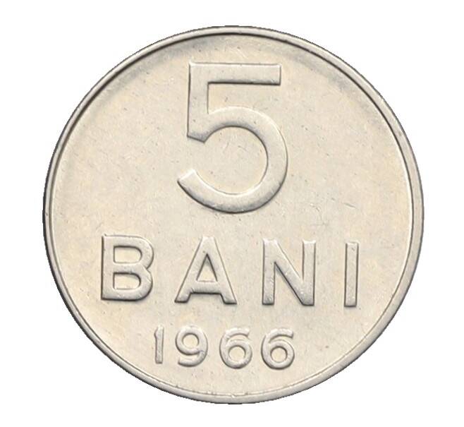 Монета 5 бани 1966 года Румыния (Артикул: T11-27187) — Фото №1