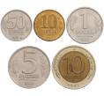Набор из 5 монет 1991 года ГКЧП (АКЦИЯ — Для заказов на сумму от 1500 р) (Артикул: M3-1497) — Фото №1