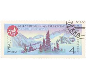Почтовая марка 4 копейки 1987 года «Международные альпинистские лагеря СССР — Урочище Чимбулак» — Фото №1