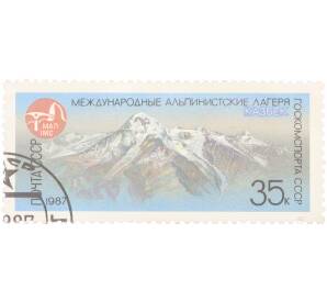 Почтовая марка 35 копеек 1987 года «Международные альпинистские лагеря СССР — Гора Казбек на Кавказе» — Фото №1