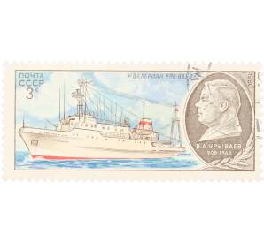 Почтовая марка 3 копейки 1980 года «Научно-исследовательский флот СССР — Валериан Урываев» — Фото №1