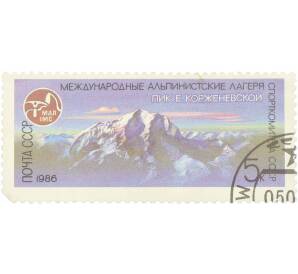 Почтовая марка 5 копеек 1986 года «Международные альпинистские лагеря СССР — Пик Корженевской» — Фото №1