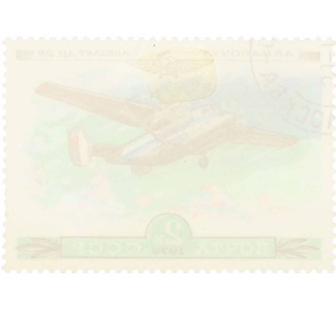 Почтовая марка 2 копейки 1979 года «История отечественного авиастроения — АН-28» (Артикул: K10-8996) — Фото №2