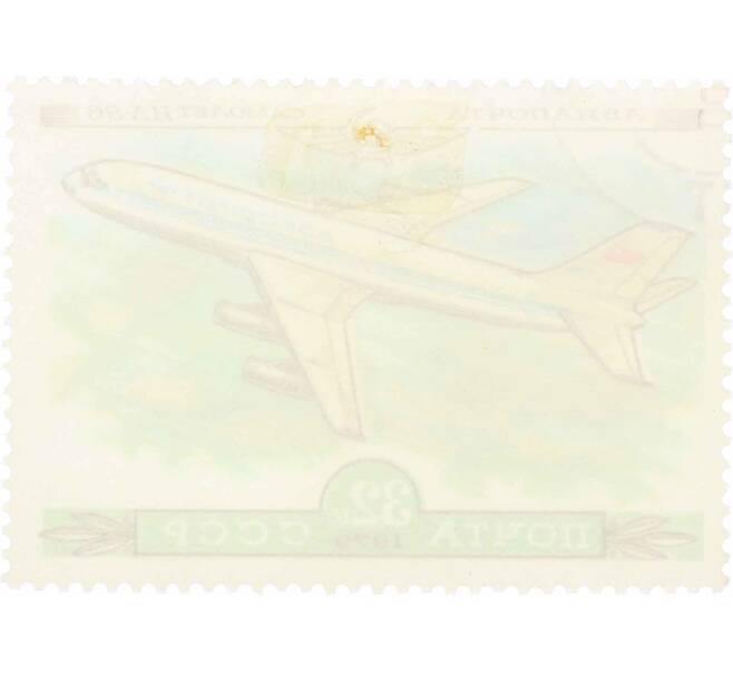 Почтовая марка 32 копейки 1979 года «История отечественного авиастроения — Ил-86» (Артикул: K10-8998) — Фото №2