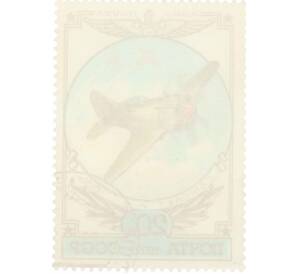 Почтовая марка 20 копеек 1978 года «История отечественного авиастроения — Истребитель И-16» — Фото №2