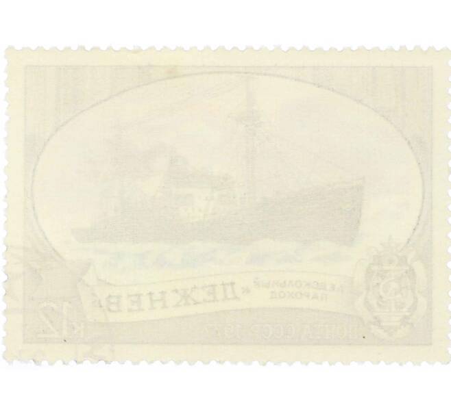 Почтовая марка 12 копеек 1977 года «Отечественный ледокольный флот — Дежнев» (Артикул: K10-9008) — Фото №2