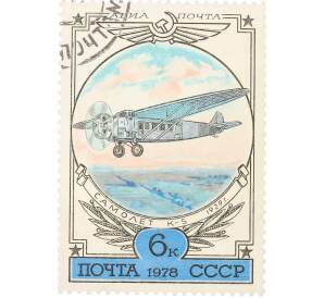 Почтовая марка 6 копеек 1978 года «История отечественного авиастроения — Самолет К-5» — Фото №1