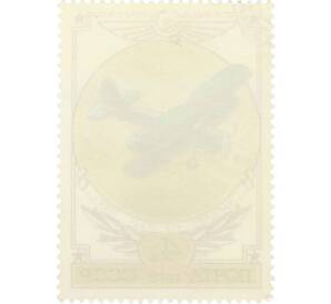 Почтовая марка 4 копейки 1978 года «История отечественного авиастроения — Биплан У-2» — Фото №2