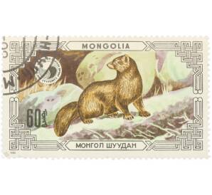 Почтовая марка 60 мунгу 1986 года Монголия «Охрана дикой природы — Соболь» — Фото №1