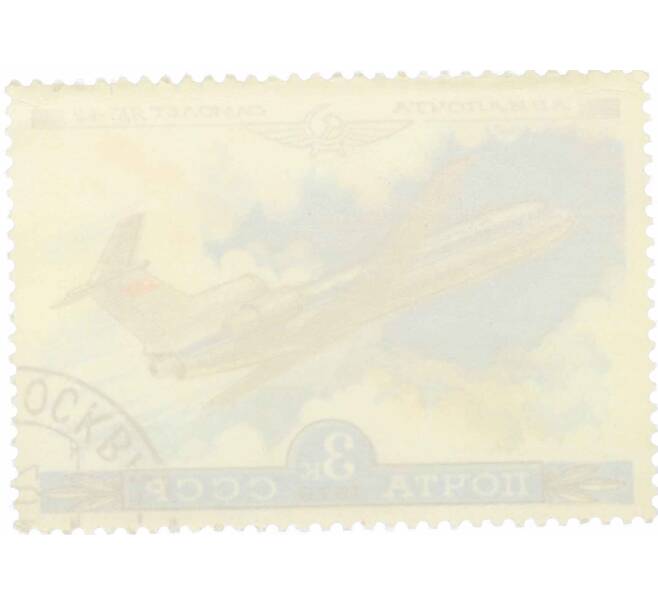 Почтовая марка 3 копейки 1979 года «История отечественного авиастроения — Як-42» (Артикул: K10-9016) — Фото №2