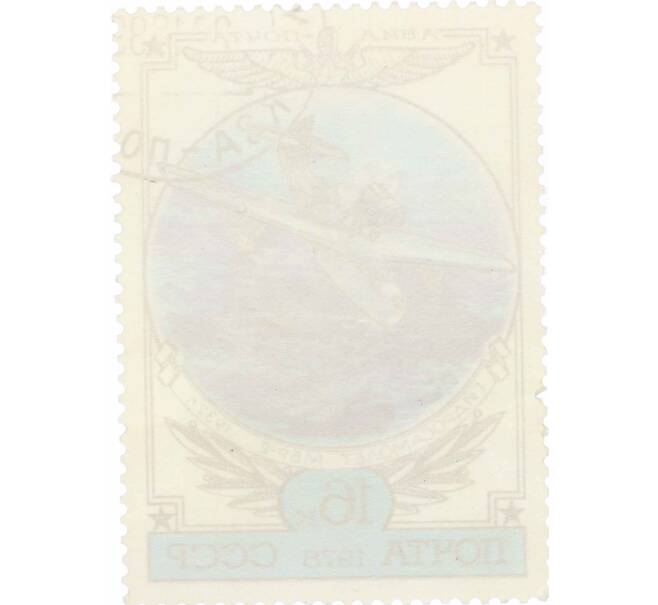 Почтовая марка 16 копеек 1978 года «История отечественного авиастроения — Разведчик МБР-2» (Артикул: K10-9018) — Фото №2