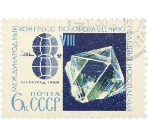 Почтовая марка 6 копеек 1983 года «Международное научное сотрудничество — конгресс по обогащению полезных ископаемых» — Фото №1