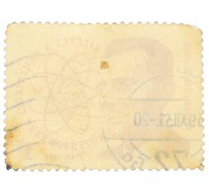 Почтовая марка 1 форинт 1959 года Венгрия «Фредерик Жолио-Кюри»