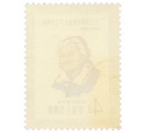 Почтовая марка 4 фэня 1960 года Китай «50-я годовщина Международного женского дня — Клара Цеткин» — Фото №2