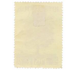 Почтовая марка 20 бани 1956 года Румыния «Месяц леса —  Английский дуб (Quercus robur)»