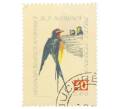 Почтовая марка 40 бани 1959 года Румыния «Амбарная ласточка (Hirundo rustica)» (Артикул: P2-0715) — Фото №1