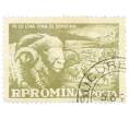 Почтовая марка 55 бани 1959 года Румыния «Домашние овцы (Ovis ammon aries)» (Артикул: P2-0720) — Фото №1