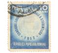 Почтовая марка 10 бани 1952 года Румыния «Эмблема Международной студенческой ассоциации» (Артикул: P2-0721) — Фото №1