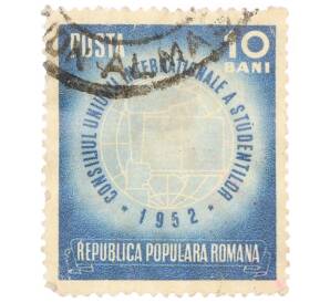 Почтовая марка 10 бани 1952 года Румыния «Эмблема Международной студенческой ассоциации»