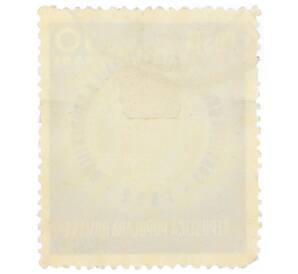 Почтовая марка 10 бани 1952 года Румыния «Эмблема Международной студенческой ассоциации»