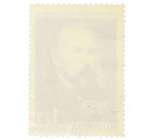 Почтовая марка 1.75 лей 1962 года Румыния «Александр Иванович Герцен»