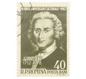 Почтовая марка 40 бани 1962 года Румыния «Жан-Жак Руссо»