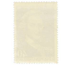 Почтовая марка 40 бани 1962 года Румыния «Жан-Жак Руссо»