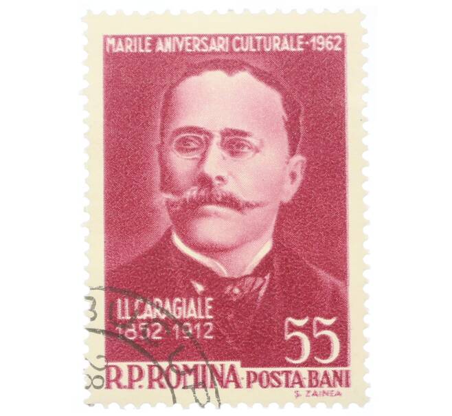 Почтовая марка 55 бани 1962 года Румыния «Ион Лука Караджале» (Артикул: P2-0727) — Фото №1