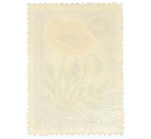 Почтовая марка 1.2 лея 1959 года Румыния «Столетие ботанического сада Бухареста — Пиренейский мак (Papaver pyrenaicum)»