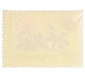 Почтовая марка 10 бани 1959 года Румыния «Столетие ботанического сада Бухареста — Карликовая примула (Primula minima)»