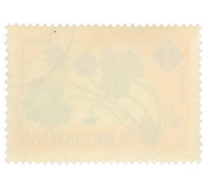 Почтовая марка 1 лей 1959 года Румыния «Столетие ботанического сада Бухареста — Печеночница (Hepatica angulosa)»