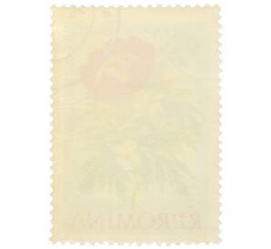 Почтовая марка 25 бани 1959 года Румыния «Столетие ботанического сада Бухареста — Пион (Paeonia romanica)»