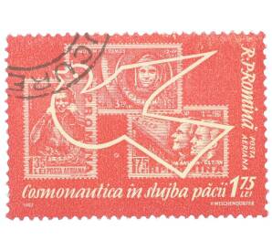 Почтовая марка 1.75 лея 1962 года Румыния «Космонавтика на службе мира — Почтовые марки на космическую тему 1961 года выпуска»