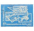 Почтовая марка 1.35 лея 1962 года Румыния «Космонавтика на службе мира — Почтовые марки на космическую тему» (Артикул: P2-0746) — Фото №1