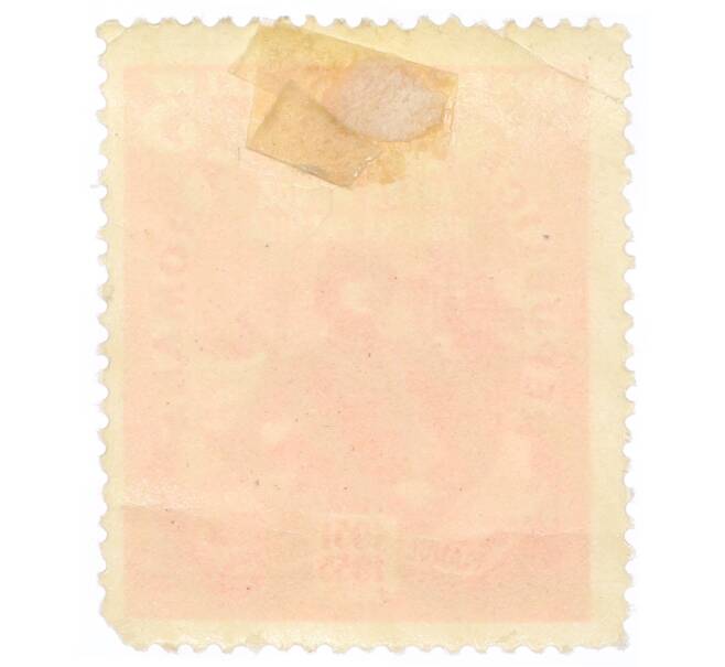 Почтовая марка 3 лея 1951 года Румыния «Пятилетний план — Производство оружия» (Артикул: P2-0747) — Фото №2