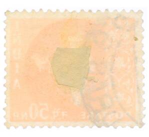 Почтовая марка 50 пайс 1957 года Индия «Карта Индии» — Фото №2