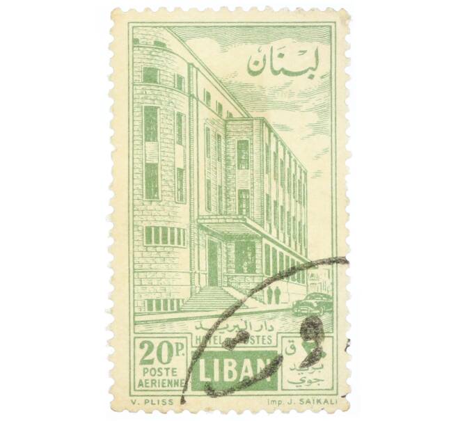 Почтовая марка 20 пиастров 1960 года Ливан «Здание почтовой администрации» (Артикул: P2-0753) — Фото №1