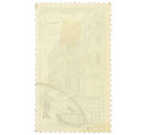 Почтовая марка 20 пиастров 1960 года Ливан «Здание почтовой администрации» — Фото №2